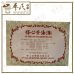Po Sum On 保心安油 2号 Medicated Oil | Muscle, Joint, Back Pain Relief | Bulk Buy | 1 Dozen | 12 Pcs | Exp: 28/07/2028