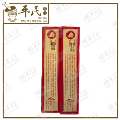 Rawang Embrocation 56ml 正庄栳枫油 华安 | Bulk Buy | 1 Dozen | 12 Pcs | Exp: 01/12/2027