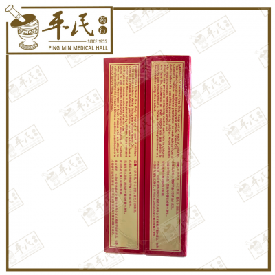 Rawang Embrocation 56ml 正庄栳枫油 华安 | Bulk Buy | 1 Dozen | 12 Pcs | Exp: 01/12/2027