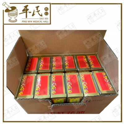 Red Flower Oil 35ml Axe Brand 正红花油 斧标 | Bulk Buy | 1 Dozen | 12 Pcs | Exp: 13/06/2026