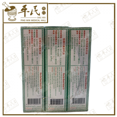 Rice Ear Brand Herbal Oil 15ml 稻穗商標 Bulk Buy | 1 Dozen | 12 Pcs | Exp: 05/05/2024
