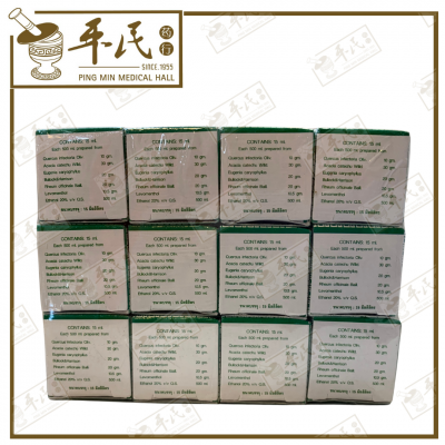 Rice Ear Brand Herbal Oil 15ml 稻穗商標 Bulk Buy | 1 Dozen | 12 Pcs | Exp: 05/05/2024