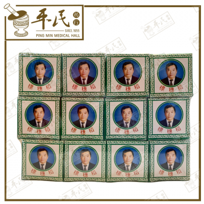 Rice Ear Brand Herbal Oil 15ml 稻穗商標 Bulk Buy | 1 Dozen | 12 Pcs | Exp: 05/05/2024