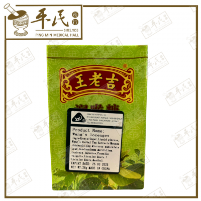 Run Hou Tang Wang'S Lozenges 28G 润喉糖 王老吉 | Exp: 25/03/2025
