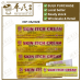Skin Itch Cream Qian Jin 15G 特制止痒皮肤膏 前进 | Bulk Buy | 1 Dozen | 12 Pcs | Exp: 01/09/2028