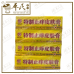 Skin Itch Cream Qian Jin 15G 特制止痒皮肤膏 前进 | Bulk Buy | 1 Dozen | 12 Pcs | Exp: 01/09/2028