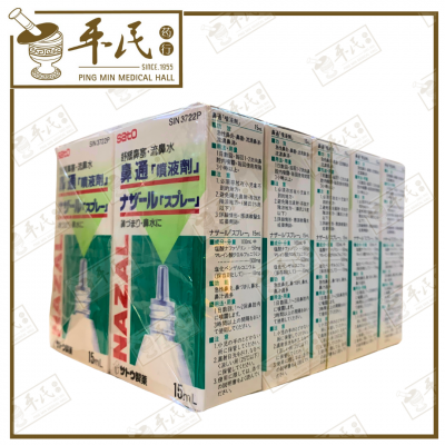 Nazal Spray Sato 15ml| Fast Relief | Bulk Buy | 1 Dozen | 12 Pcs | Exp: 04/2027