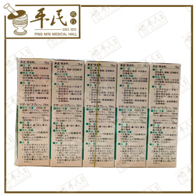 Nazal Spray Sato 15ml| Fast Relief | Bulk Buy | 1 Dozen | 12 Pcs | Exp: 04/2027