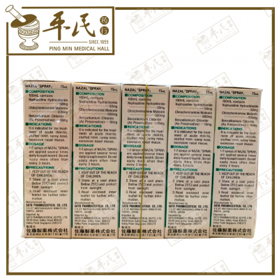 Nazal Spray Sato 15ml| Fast Relief | Bulk Buy | 1 Dozen | 12 Pcs | Exp: 04/2027