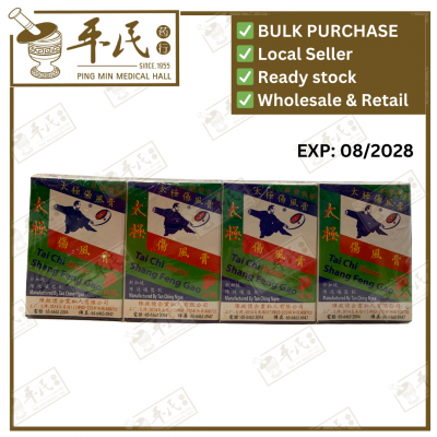 Shang Feng Gao 伤风膏 30ml Tai Chi 太极 | Bulk Buy | 1 Dozen | 12 Pcs | Exp: 08/2028