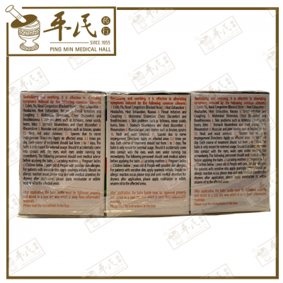 Shang Feng Gao 伤风膏 30ml Tai Chi 太极 | Bulk Buy | 1 Dozen | 12 Pcs | Exp: 08/2028