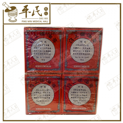 Siang Pure Balm White Balm 12G 白上标油膏 | Bulk Buy | 1 Dozen | 12 Pcs | Exp: 30/09/2028