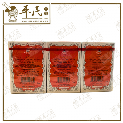 Siang Pure Oil Menthol Peppermint Red 3Cc 上标油 红 | Bulk Buy | 1 Dozen | 12 Pcs | Exp: 02/03/2029