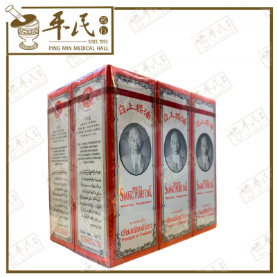 Siang Pure Oil Menthol Peppermint White 25Cc 上标油 白 | Bulk Buy  | 1 Dozen | 12 Pcs | Exp: 01/03/2029