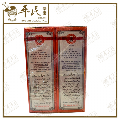Siang Pure Oil Menthol Peppermint White 25Cc 上标油 白 | Bulk Buy  | 1 Dozen | 12 Pcs | Exp: 01/03/2029