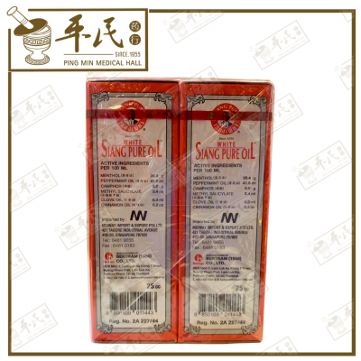 Siang Pure Oil Menthol Peppermint White 25Cc 上标油 白 | Bulk Buy  | 1 Dozen | 12 Pcs | Exp: 01/03/2029