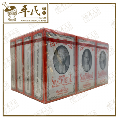 Siang Pure Oil Menthol Peppermint White 3Cc 上标油 白 | Bulk Buy | 1 Dozen | 12 Pcs | Exp: 01/03/2029