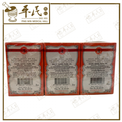 Siang Pure Oil Menthol Peppermint White 3Cc 上标油 白 | Bulk Buy | 1 Dozen | 12 Pcs | Exp: 01/03/2029