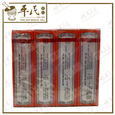 Siang Pure Oil Menthol Peppermint White 3Cc 上标油 白 | Bulk Buy | 1 Dozen | 12 Pcs | Exp: 01/03/2029