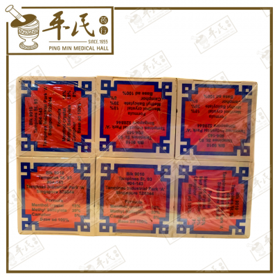 Sun Oil Medication 50ml 太阳风湿油 强力  | Bulk Buy | 1 Dozen | 12 Pcs | Exp: 01/05/2028