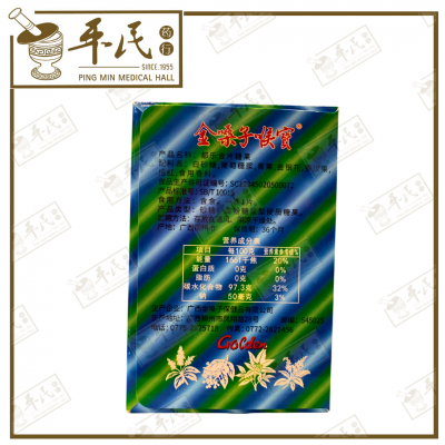 Golden Throat Lozenges 金嗓子喉宝 含片 2G X 12片 | Bulk Buy | 1 Pack | 8 Pcs | Exp: 05/09/2026