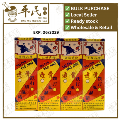 Tai Chi Yao Jing 太极药精 Die Da Feng Shi Jing 跌打风湿精 50ml | Bulk Buy | 1 Dozen | 12 Pcs | Exp: 06/2029
