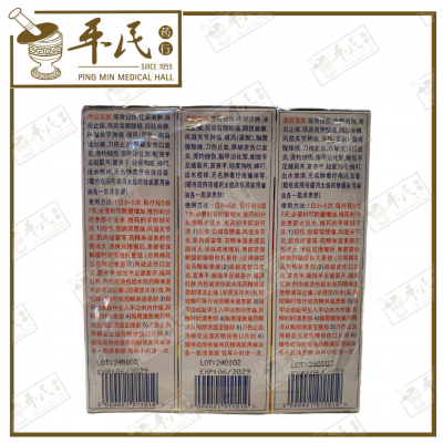 Tai Chi Yao Jing 太极药精 Die Da Feng Shi Jing 跌打风湿精 50ml | Bulk Buy | 1 Dozen | 12 Pcs | Exp: 06/2029