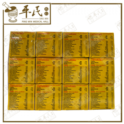 Tai Chi Yao Jing 太极药精 Die Da Feng Shi Jing 跌打风湿精 50ml | Bulk Buy | 1 Dozen | 12 Pcs | Exp: 06/2029