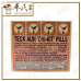 Teck Aun 'Chi-Kit' Pills 德安风沙济急丸 风沙丸 12 Sachets | Bulk Purchase | 1 Dozen | 12 Pcs | Exp: 01/2028