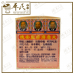 Teck Aun 'Chi-Kit' Pills 德安风沙济急丸 风沙丸 12 Sachets | Bulk Purchase | 1 Dozen | 12 Pcs | Exp: 01/2028