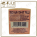 Teck Aun 'Chi-Kit' Pills 德安风沙济急丸 风沙丸 12 Sachets | Bulk Purchase | 1 Dozen | 12 Pcs | Exp: 01/2028