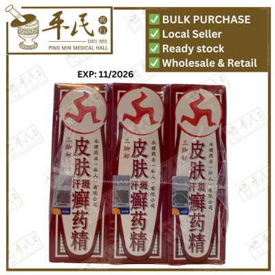 Three Legs Tinea Skin Solution 12G Ubat Kurapcap Kaki Tiga 皮肤汗斑鲜药精 | Bulk Buy | 1 Dozen | 12 Pcs | Exp: 11/2026