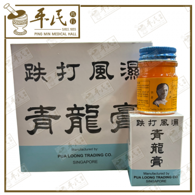 Tieh Ta Feng Shih Balm Dragon 跌打风湿青龙膏 20G (蓝)  | Bulk Buy | 1 Dozen | 12 Pcs | Exp: 04/2028