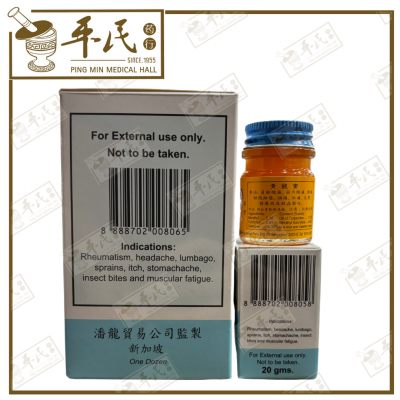 Tieh Ta Feng Shih Balm Dragon 跌打风湿青龙膏 20G (蓝)  | Bulk Buy | 1 Dozen | 12 Pcs | Exp: 04/2028