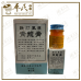 Tieh Ta Feng Shih Balm Dragon 跌打风湿青龙膏 20G (蓝)  | Bulk Buy | 1 Dozen | 12 Pcs | Exp: 04/2028