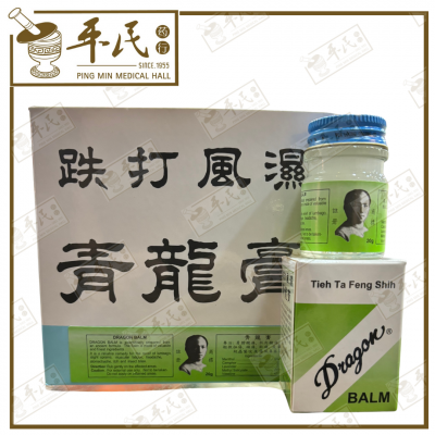 Tieh Ta Feng Shih Balm Dragon 跌打风湿青龙膏 20G (青)  | Bulk Buy | 1 Dozen | 12 Pcs | Exp: 12/2027