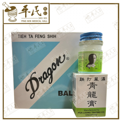 Tieh Ta Feng Shih Balm Dragon 跌打风湿青龙膏 20G (青)  | Bulk Buy | 1 Dozen | 12 Pcs | Exp: 12/2027
