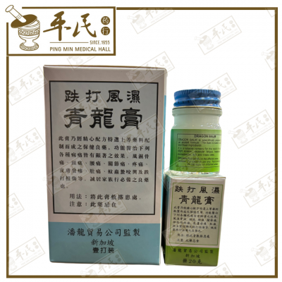 Tieh Ta Feng Shih Balm Dragon 跌打风湿青龙膏 20G (青)  | Bulk Buy | 1 Dozen | 12 Pcs | Exp: 12/2027