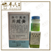 Tieh Ta Feng Shih Balm Dragon 跌打风湿青龙膏 20G (青)  | Bulk Buy | 1 Dozen | 12 Pcs | Exp: 12/2027