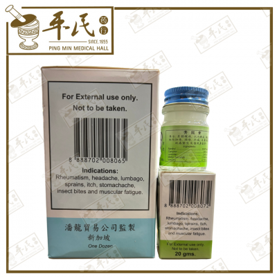 Tieh Ta Feng Shih Balm Dragon 跌打风湿青龙膏 20G (青)  | Bulk Buy | 1 Dozen | 12 Pcs | Exp: 12/2027