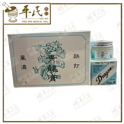 Tieh Ta Feng Shih Balm Dragon 跌打风湿青龙膏 25G (蓝) | Bulk Buy | 1 Dozen | 12 Pcs | Exp: 06/2028