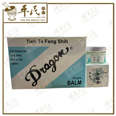 Tieh Ta Feng Shih Balm Dragon 跌打风湿青龙膏 25G (蓝) | Bulk Buy | 1 Dozen | 12 Pcs | Exp: 06/2028