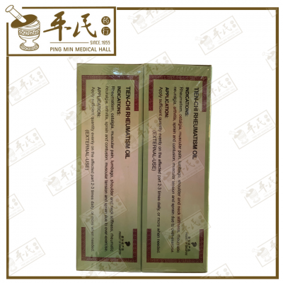 Tien-Chi Rheumatism Oil 60ml 田七跌打风湿精 | Bulk Buy | 1 Dozen | 12 Pcs | Exp: 03/2026
