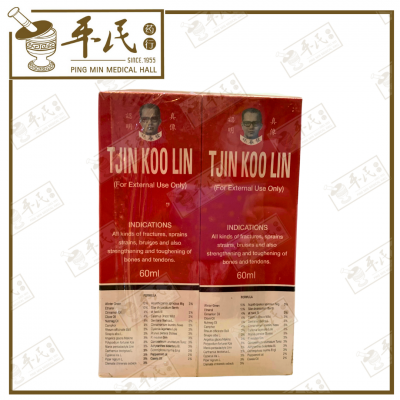 Tjin Koo Lin 60ml 筋骨灵 | Bulk Buy | 1 Dozen | 12 Pcs