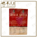 Tjin Koo Lin 60ml 筋骨灵 | Bulk Buy | 1 Dozen | 12 Pcs