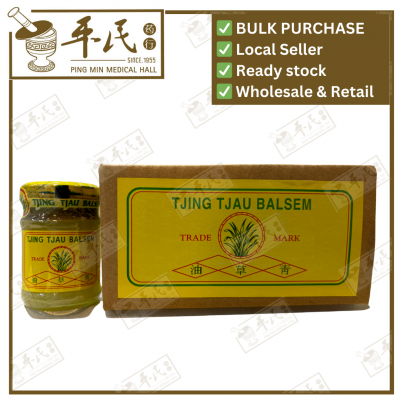 Tjing Tjau Balsem 青草油 青草膏 36g 印度尼西亚青草油 TjingTjau Yellow Balm | Bulk Purchase | 1 Dozen | 12 Pcs | Exp: 08/2026