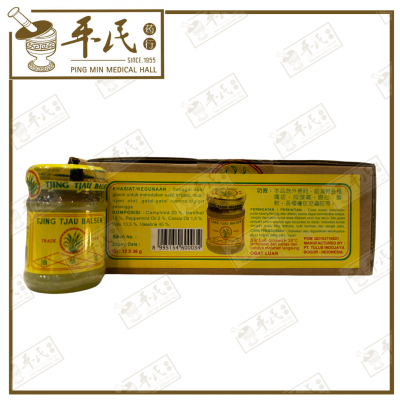 Tjing Tjau Balsem 青草油 青草膏 36g 印度尼西亚青草油 TjingTjau Yellow Balm | Bulk Purchase | 1 Dozen | 12 Pcs | Exp: 08/2026