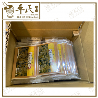 Tung Hsieh Touku Balm Kaiser 10 Pcs 通血透骨膏 10片 | Bulk Buy | 1 Box | 50 Pcs | Exp: 01/12/2028