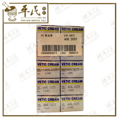Vetic Cream Antifungal Remedy 15G Sato 担当者 香港脚  | Bulk Buy | 1 Dozen | 12 Pcs | Exp: 08/2025