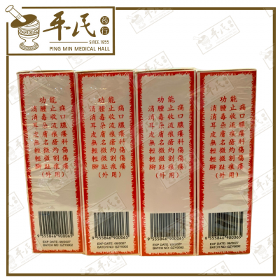 Wan Ying Bai Cao Yan Tong You 25ml 万应百草烟筒油 | Bulk Buy | 1 Dozen | 12 Pcs | Exp: 08/2027